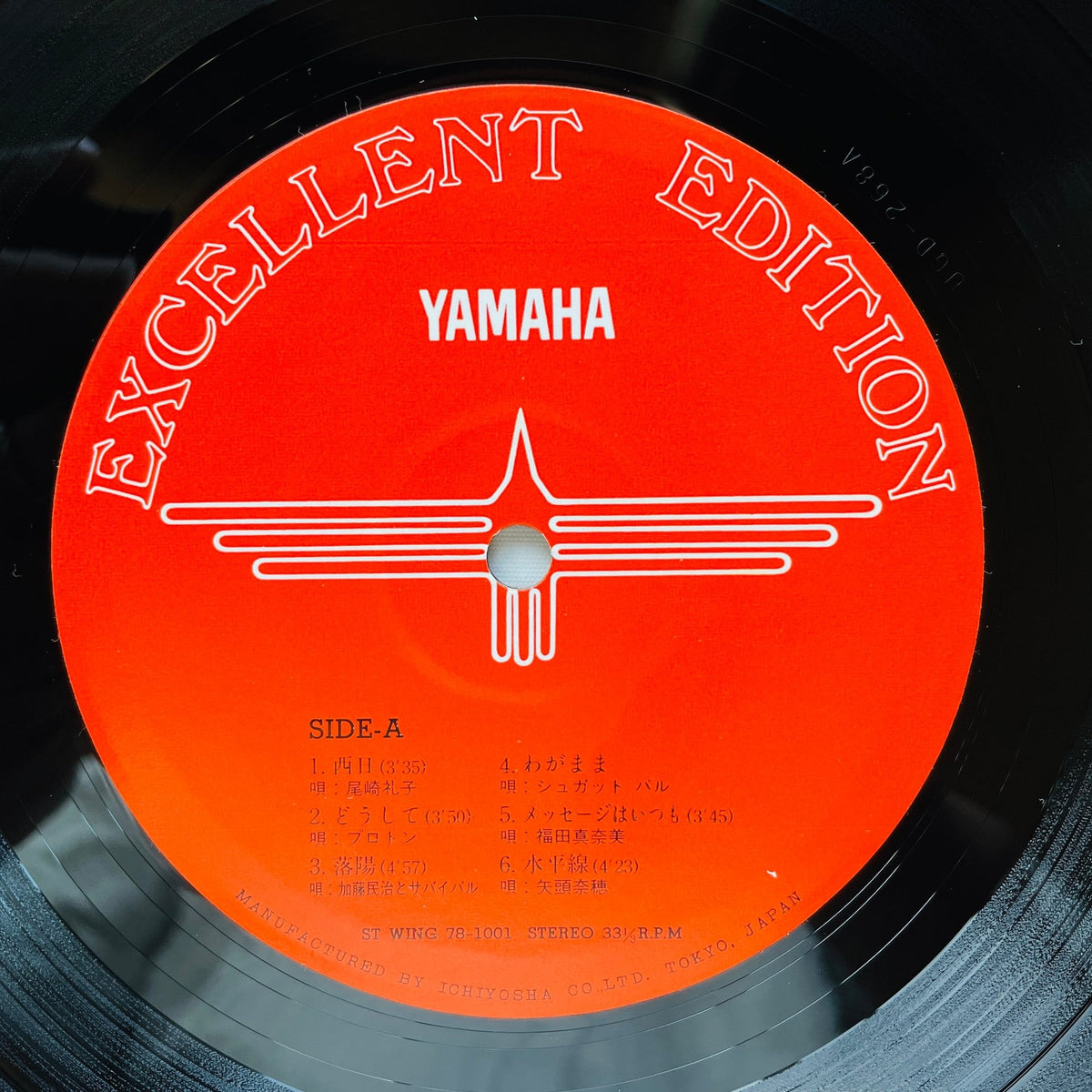 Various - Yamaha Excellent Edition Vol.1 (Original) - Portal Records