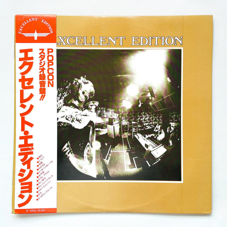 Various - Yamaha Excellent Edition Vol.1 (Original) - Portal Records