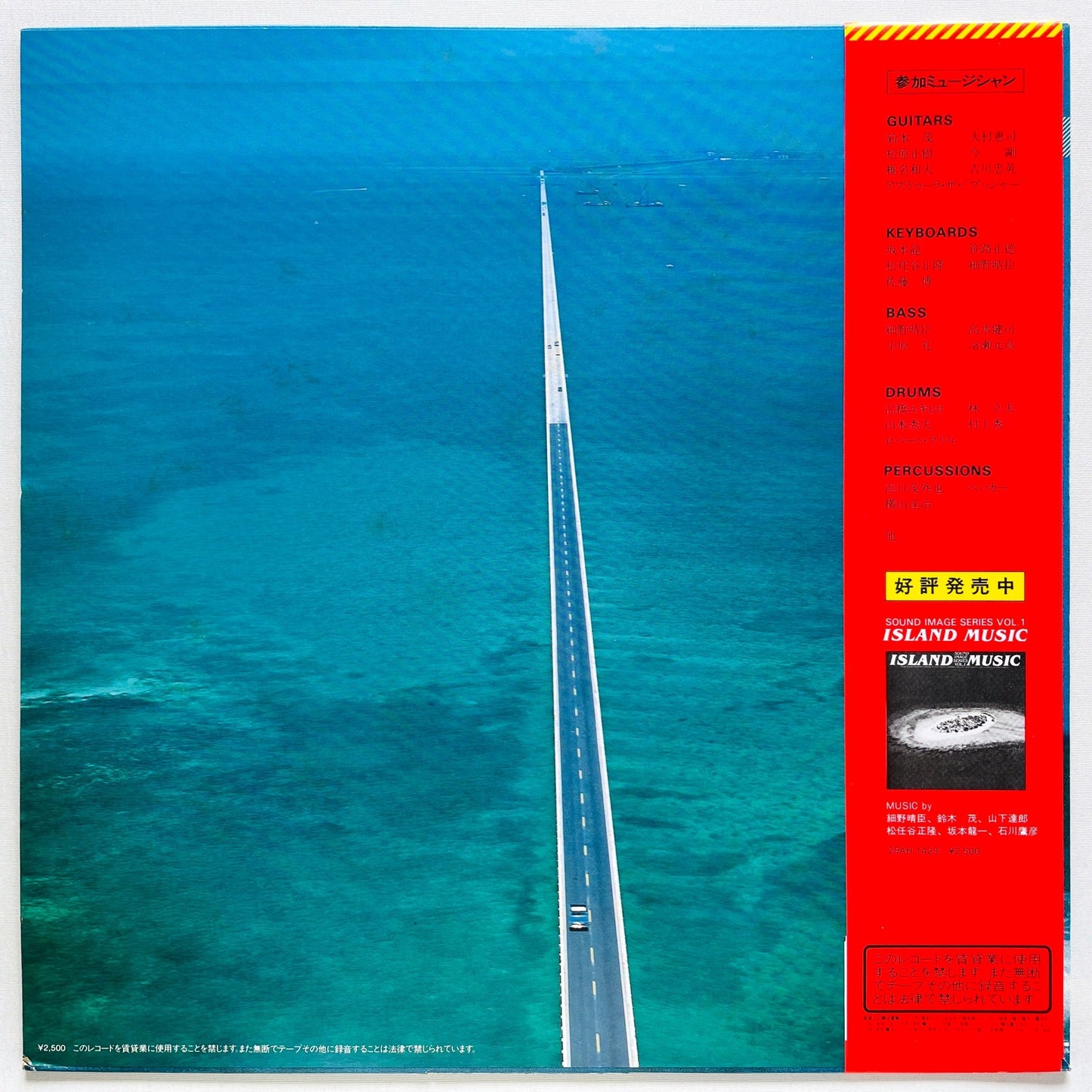 V.A.(Tatsuro Yamashita, Haruomi Hosono) - Off Shore Vol.2 (Original) - Portal Records