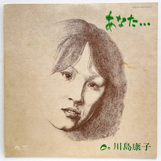 Yasuko Kawashima - Anata (Original) - Portal Records