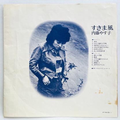 Yasuko Naito - Sukima Kaze (Original) - Portal Records