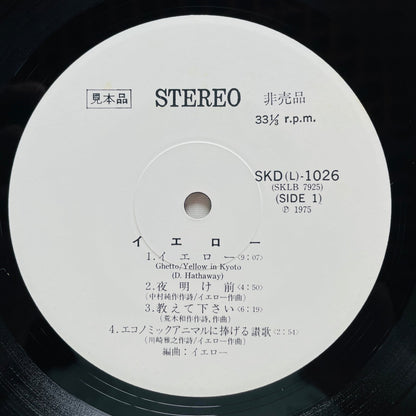 Yellow - Self Titled (Original, Promo) - Portal Records