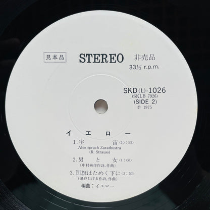 Yellow - Self Titled (Original, Promo) - Portal Records