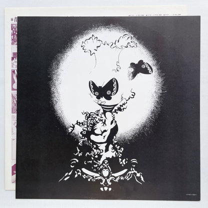 Yoshiko Sai - Taiji no Yume (Original) - Portal Records