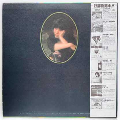 Yoshiko Sai - Taiji no Yume (Original) - Portal Records