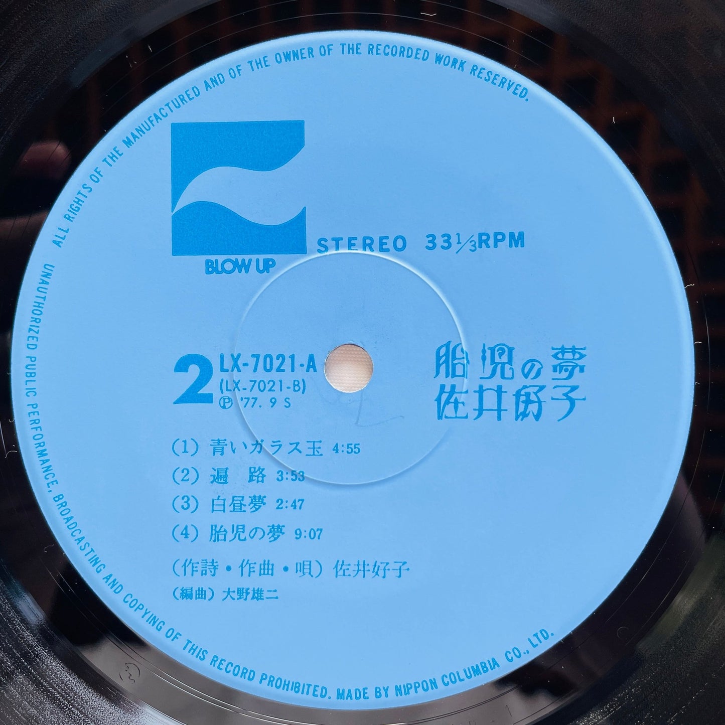 Yoshiko Sai - Taiji no Yume (Original) - Portal Records