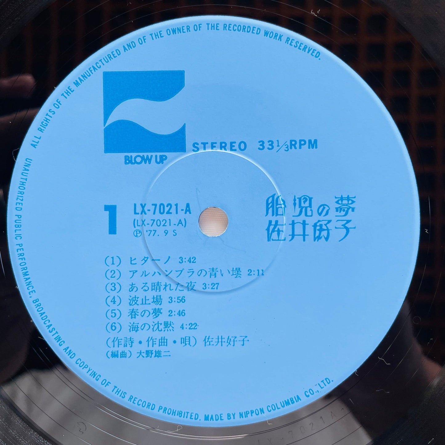 Yoshiko Sai - Taiji no Yume (Original) - Portal Records