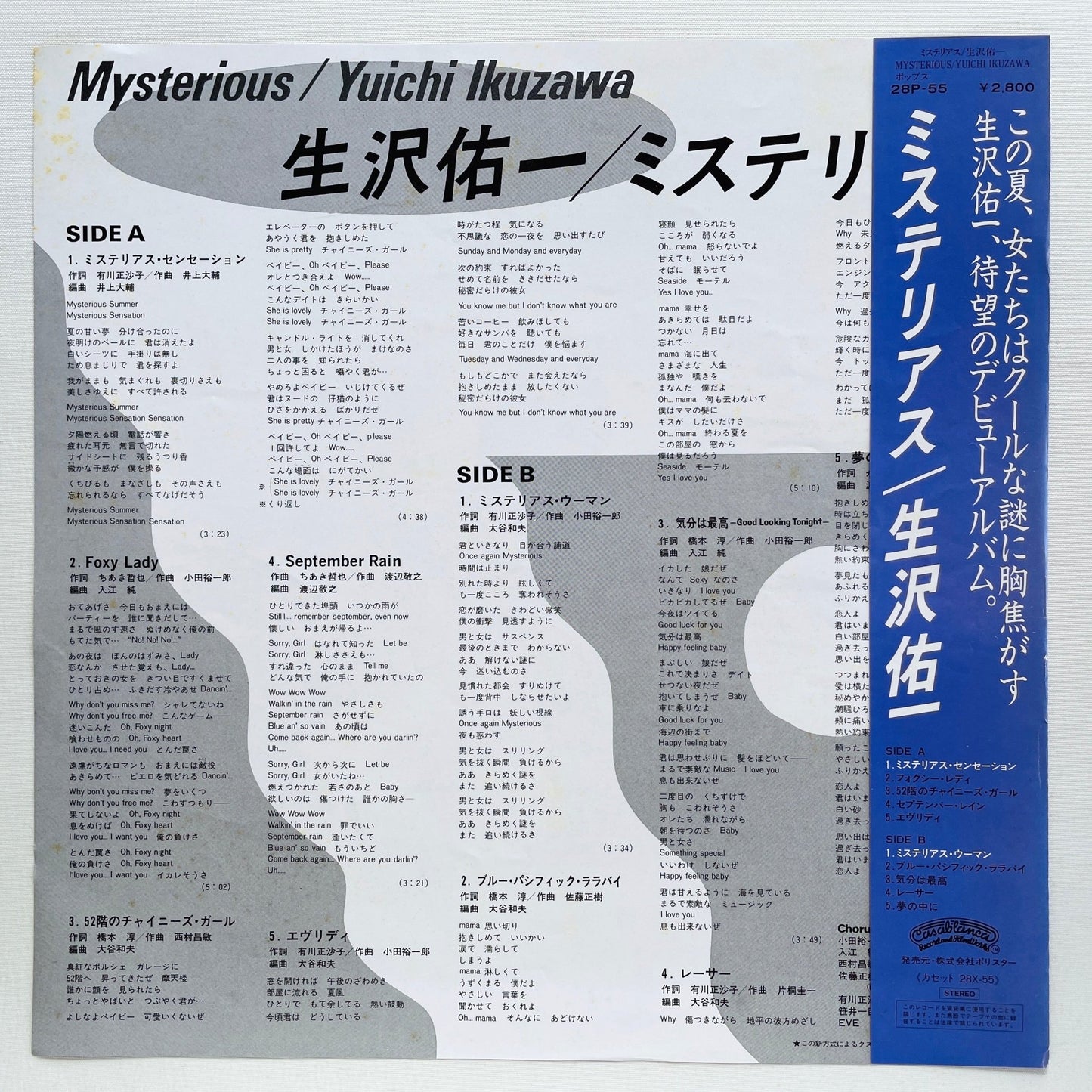 Yuichi Ikuzawa – Mysterious (Original) - Portal Records