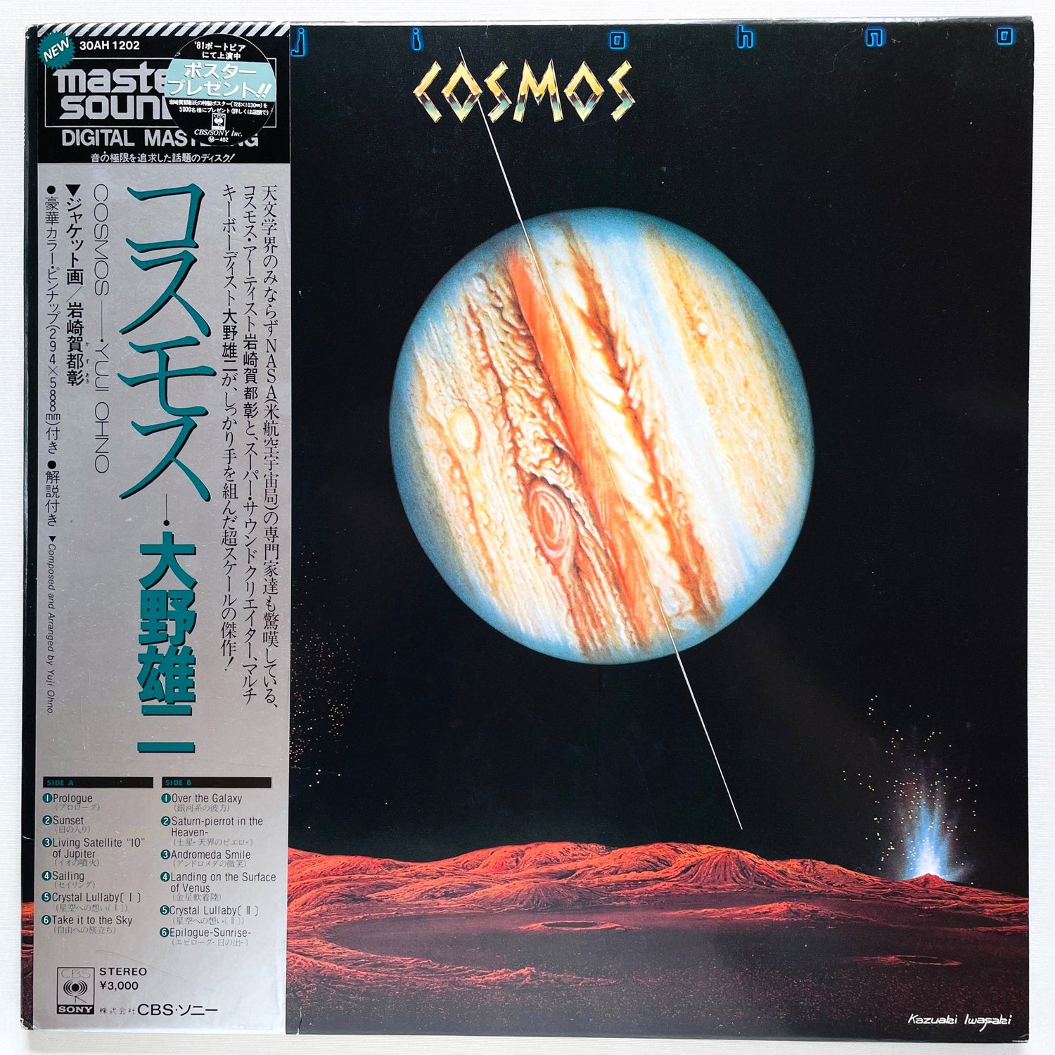 Yuji Ohno - Cosmos (Original) - Portal Records
