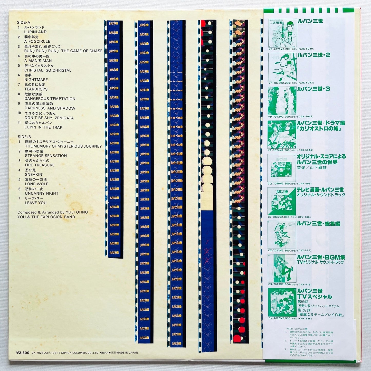 Yuji Ohno - Lupin The 3rd TV BGM Collection Vol.2 (Original) - Portal Records