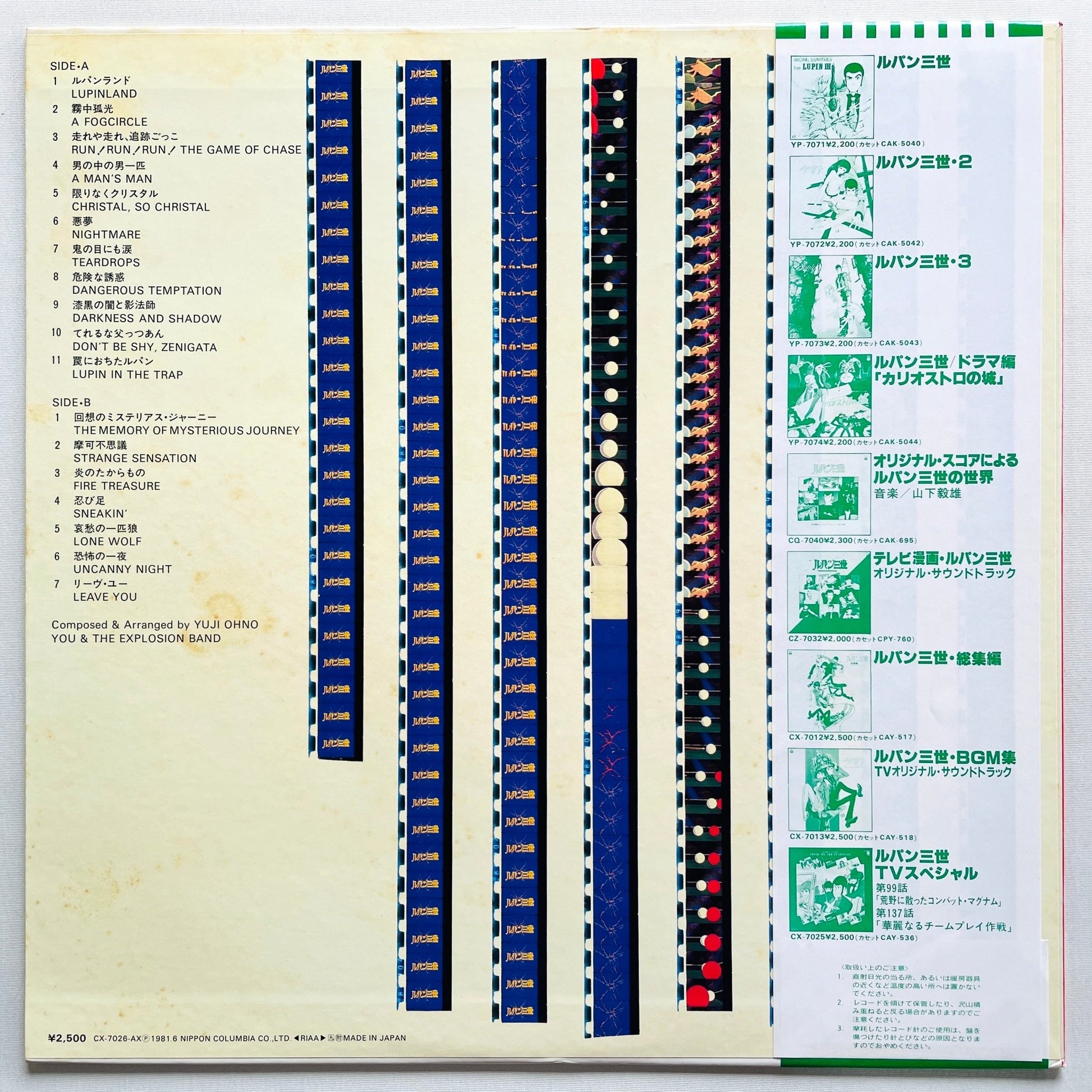 Yuji Ohno - Lupin The 3rd TV BGM Collection Vol.2 (Original) - Portal Records