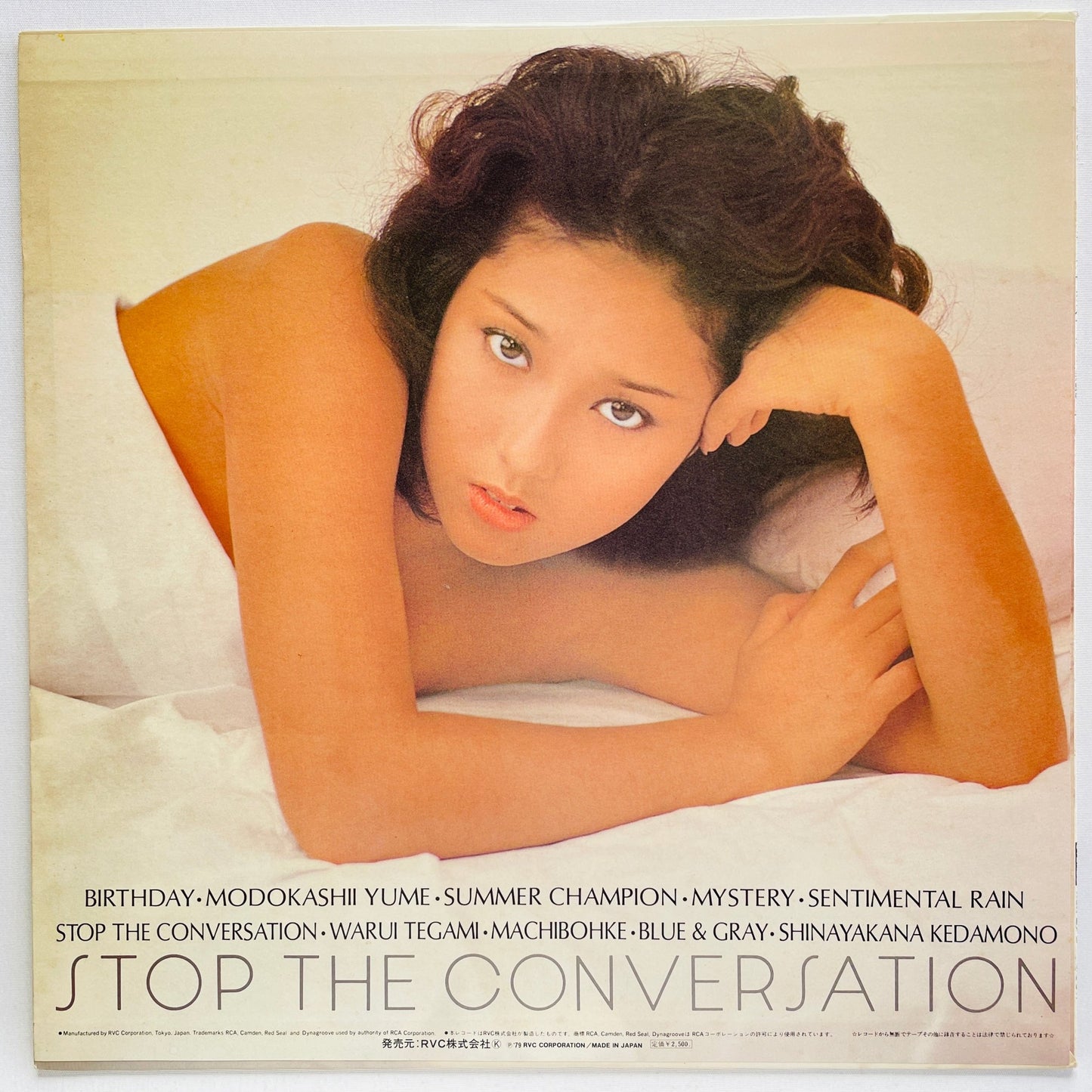 Yuko Asano - Stop The Convesation (Original) - Portal Records