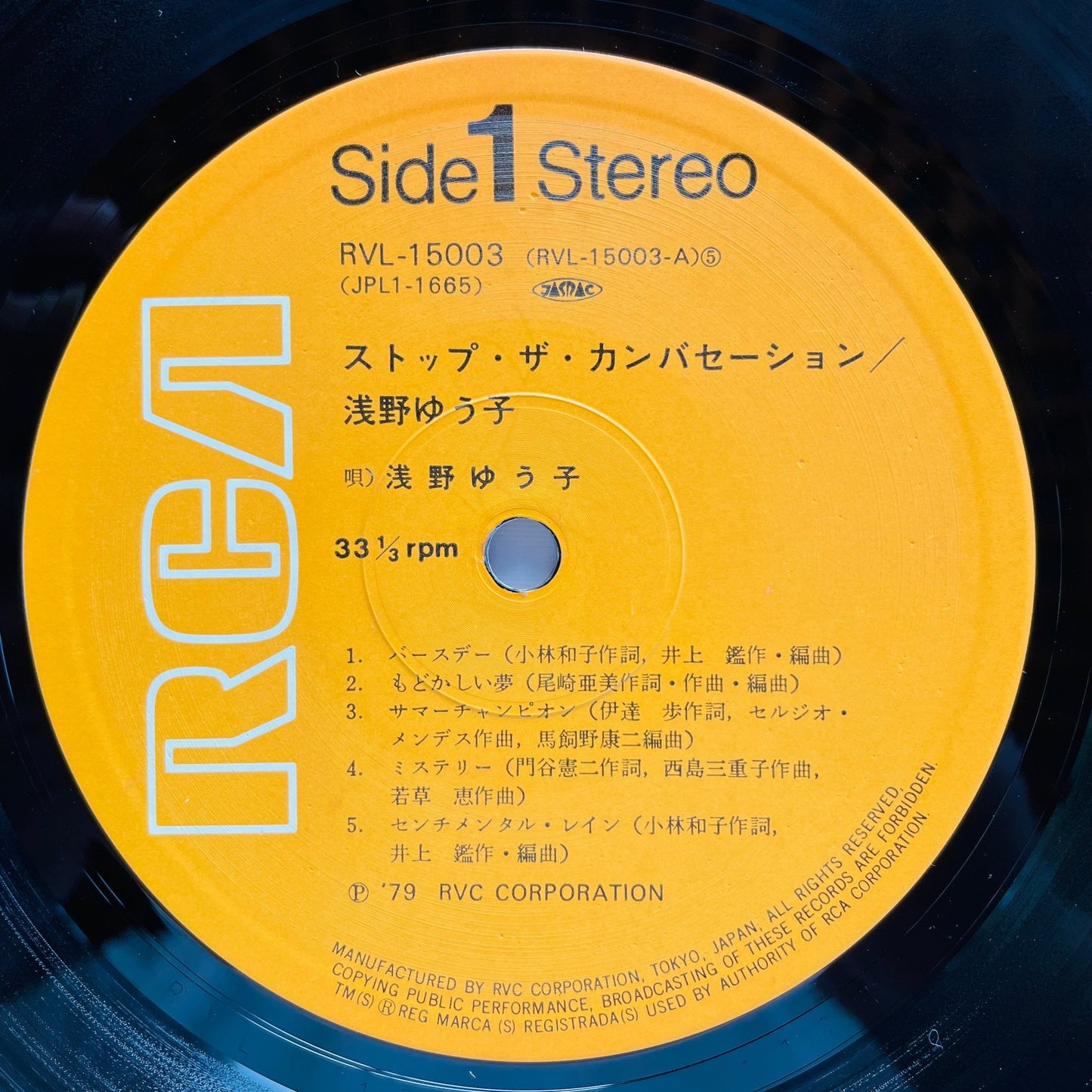 Yuko Asano - Stop The Convesation (Original) - Portal Records