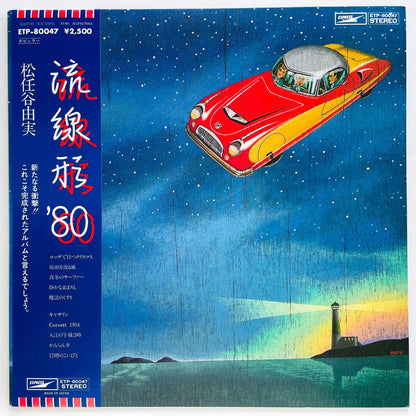 Yumi Matsutoya - Ryusenkei (Original) - Portal Records