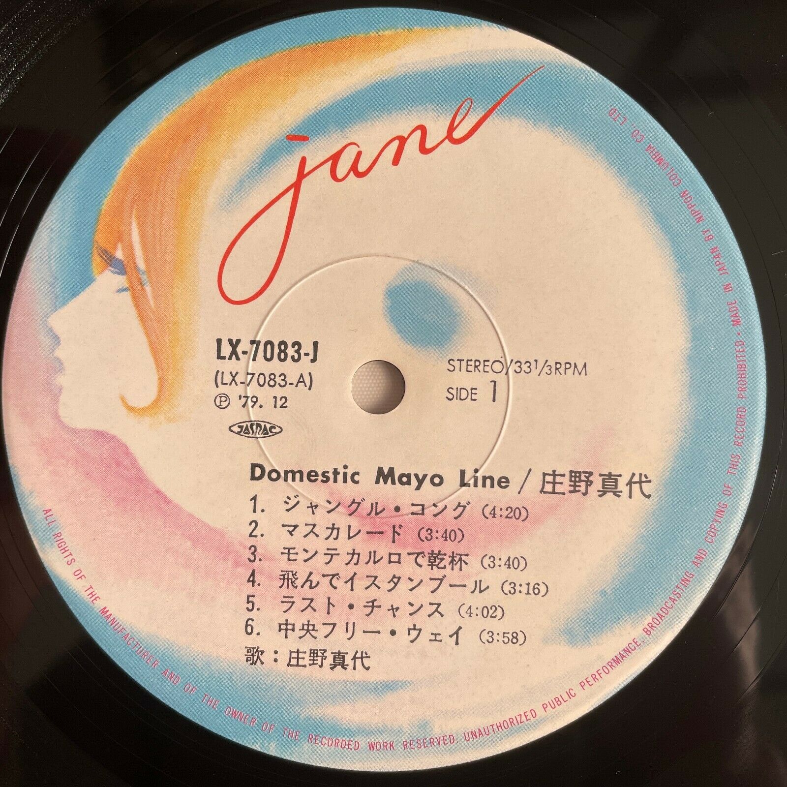 Mayo Shono Domestic Mayo Line Jane LX-7083-J City Pop