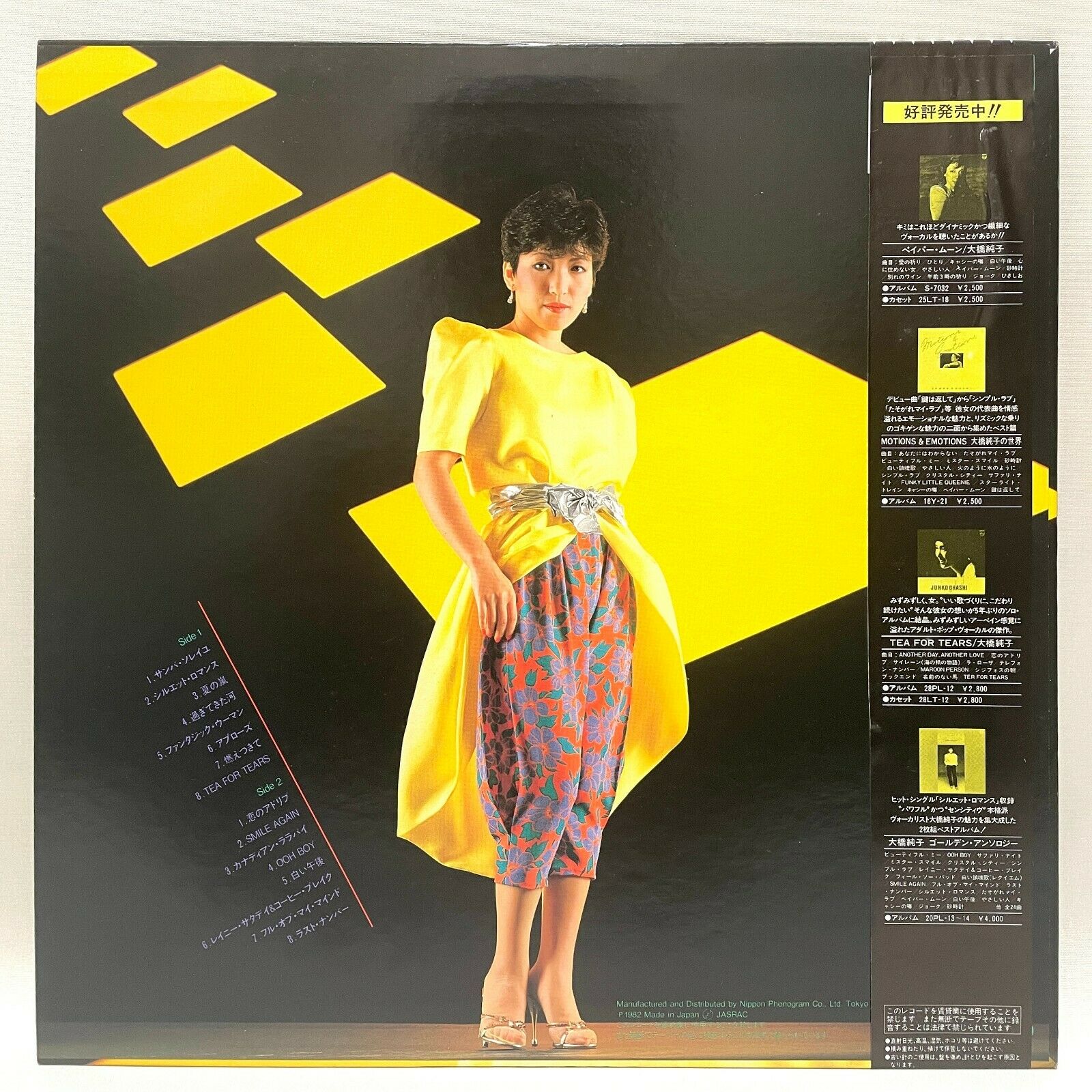 Junko Ohashi Minds Philips 28PL-32 City Pop – Portal Records