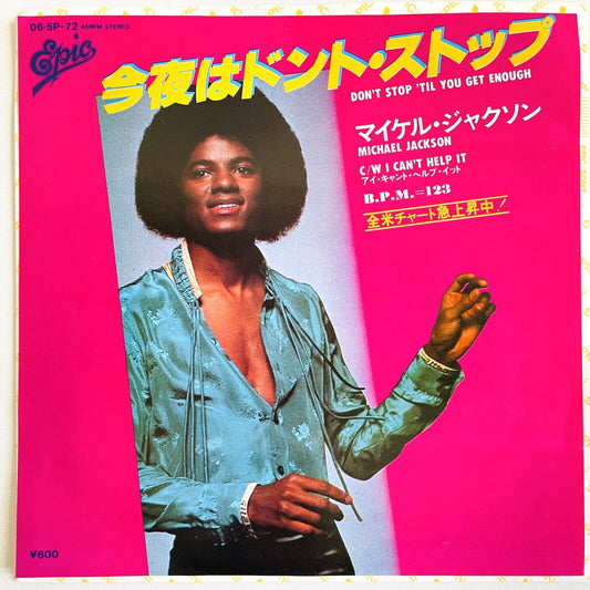 Michael Jackson Don't Stop 'Til You Get Enough Epic 06 5P-72  7"