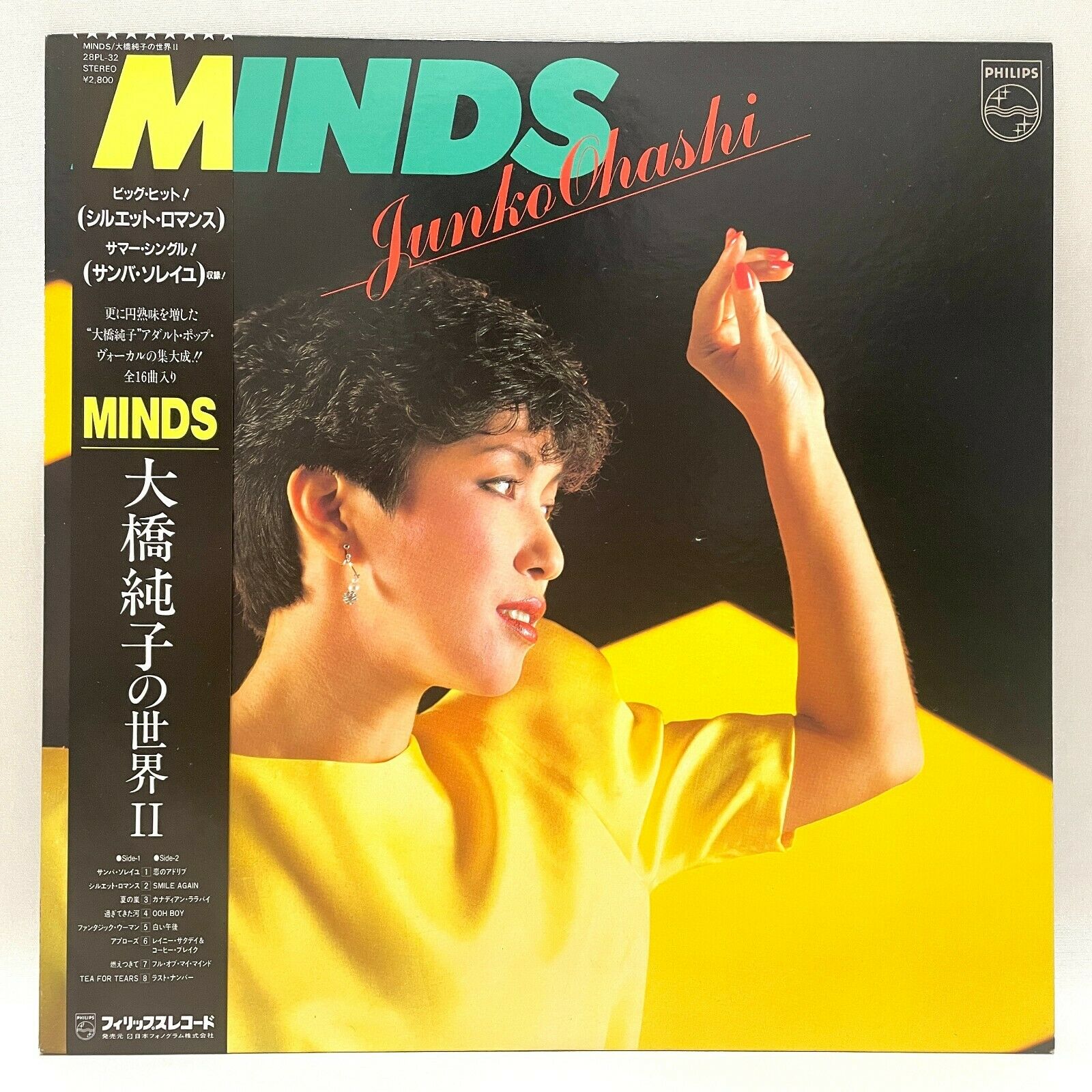 Junko Ohashi Minds Philips 28PL-32 City Pop