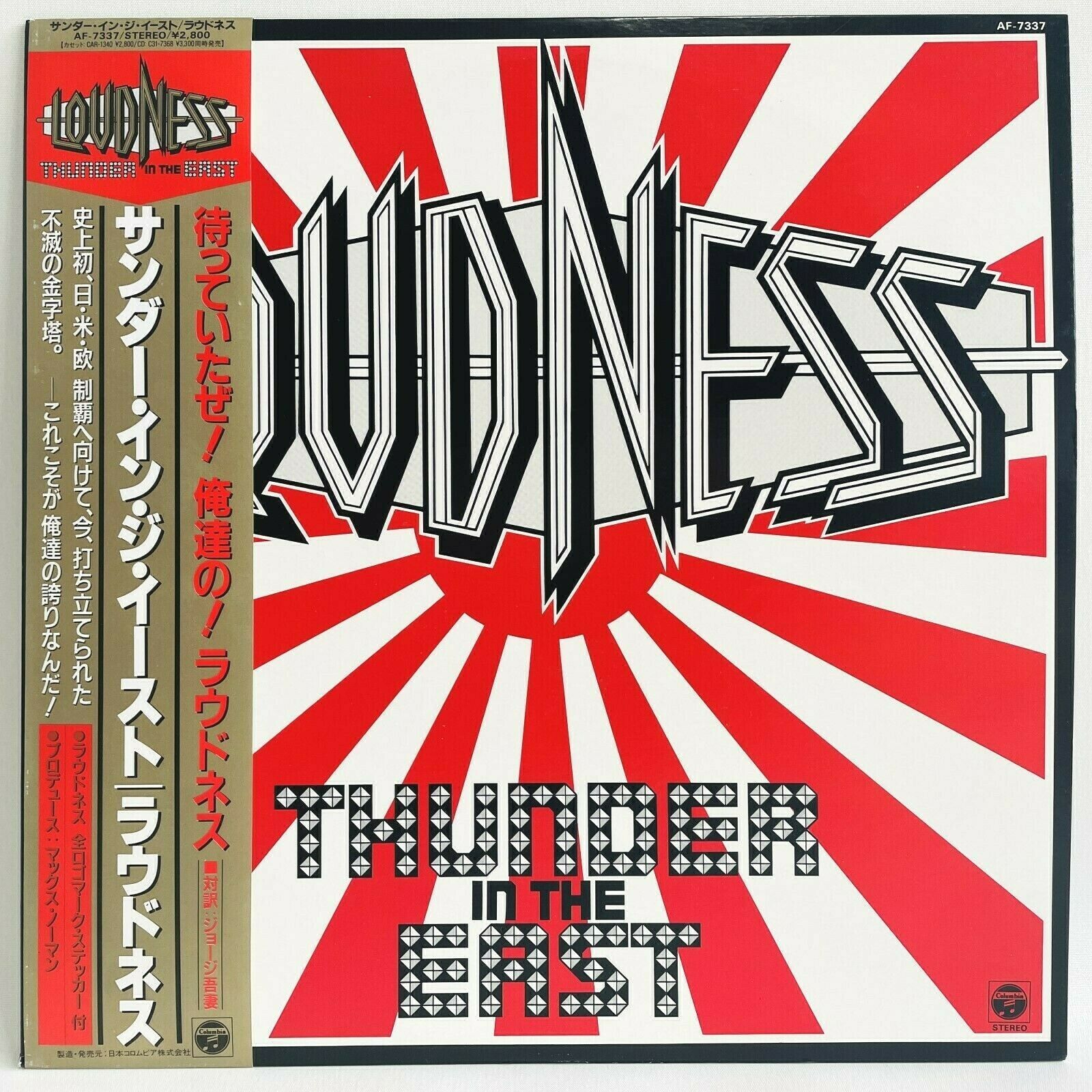 Loudness Thunder In The East Columbia AF-7337 Heavy Metal – Portal