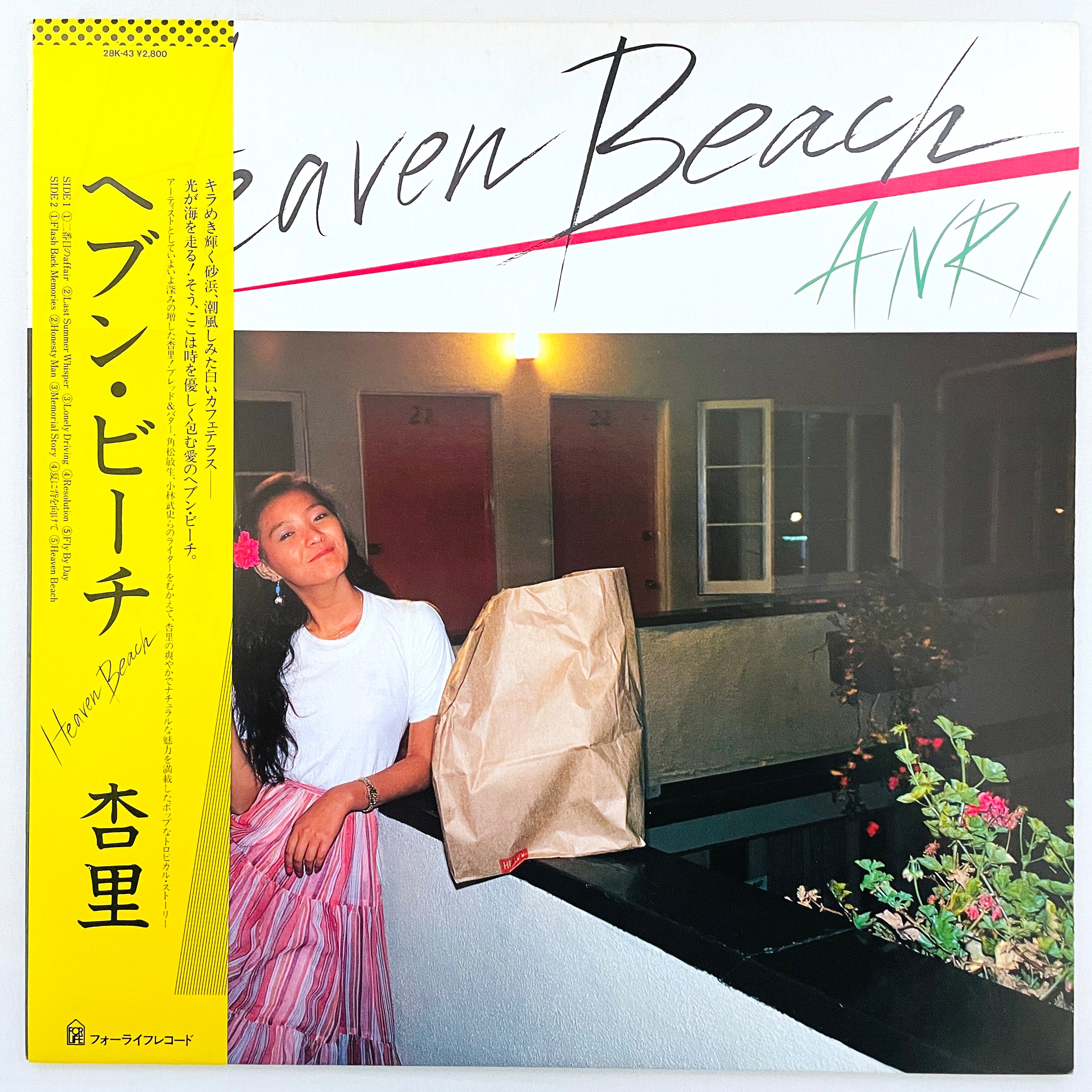 Anri Heaven Beach 28K-43 ORG – Portal Records