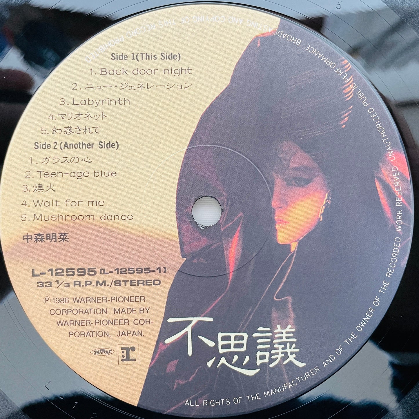 Akina Nakamori Fushigi L-12595