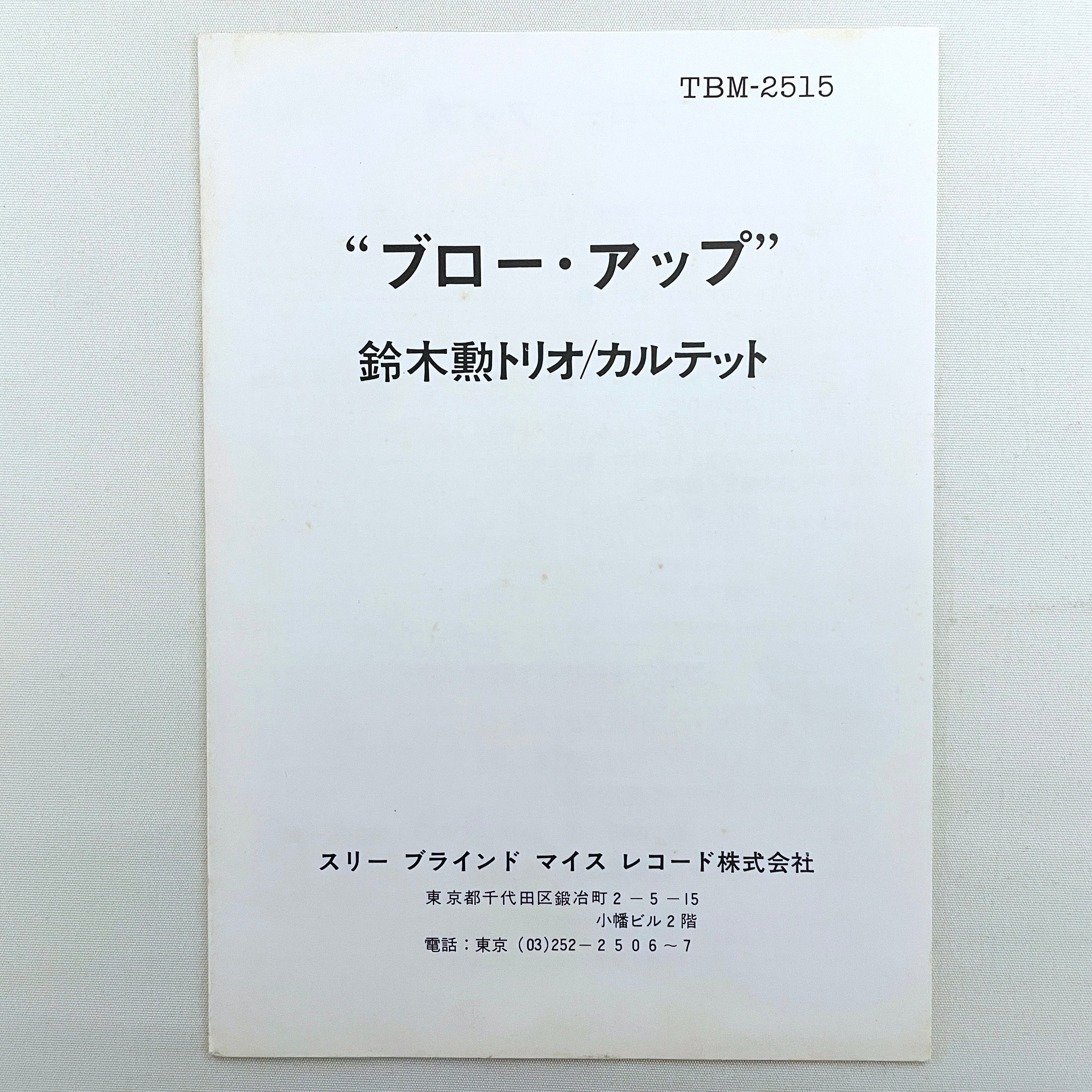Isao Suzuki Blow Up TBM-2515 – Portal Records