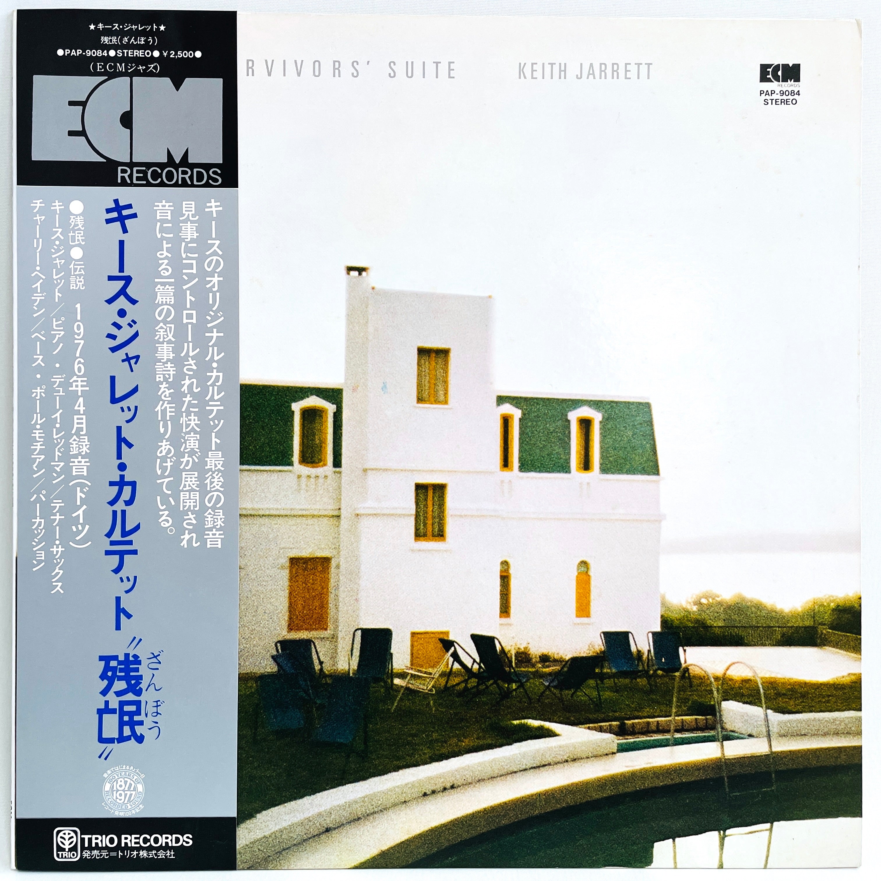 Keith Jarrett The Survivors' Suite ECM PAP-9084