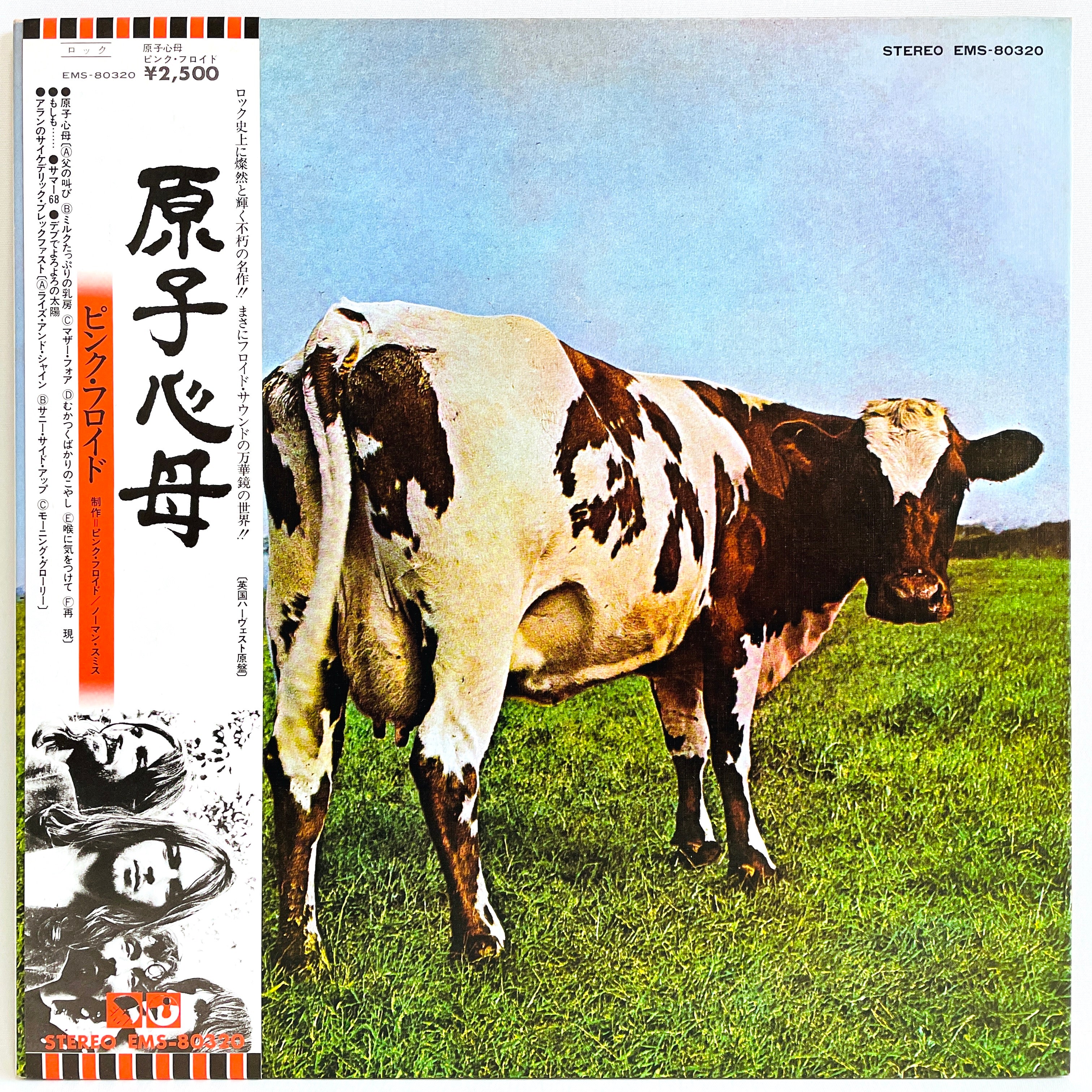 ピンク・フロイド PINK FLOYD／原子心母 ATOM HEART MOTHER 英国