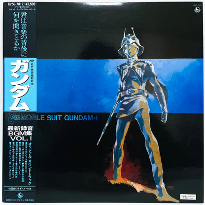 OST Mobile Suit Gundam I BGM Collection Vol.1 K25G-7017