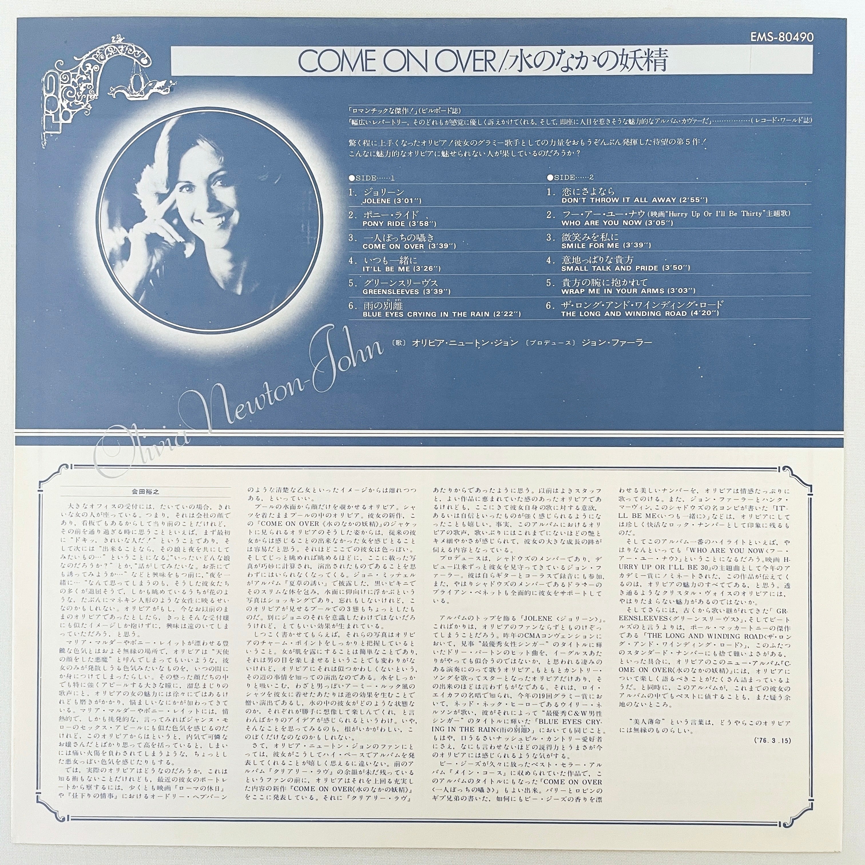 Olivia Newton-John Come On Over EMI EMS-80490