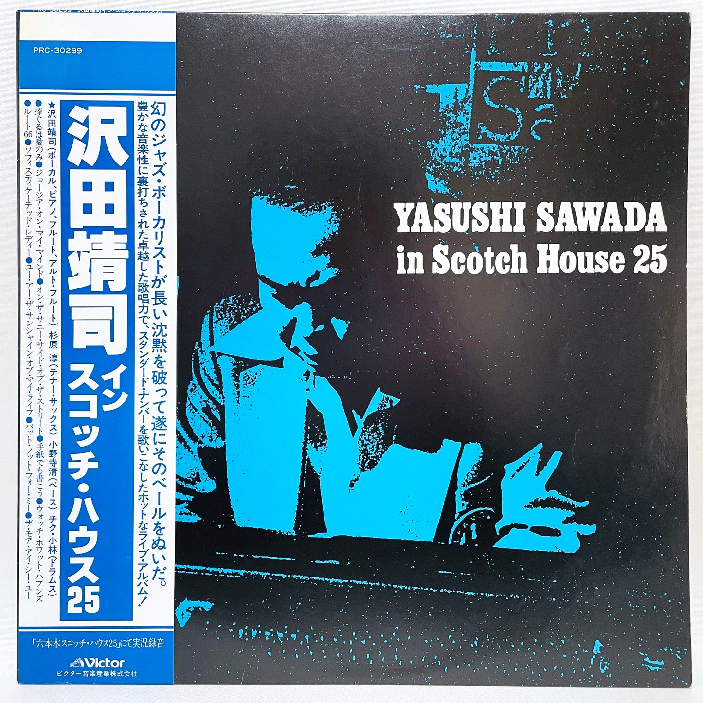 Yasushi Sawada In Scotch House 25 PRC-30299