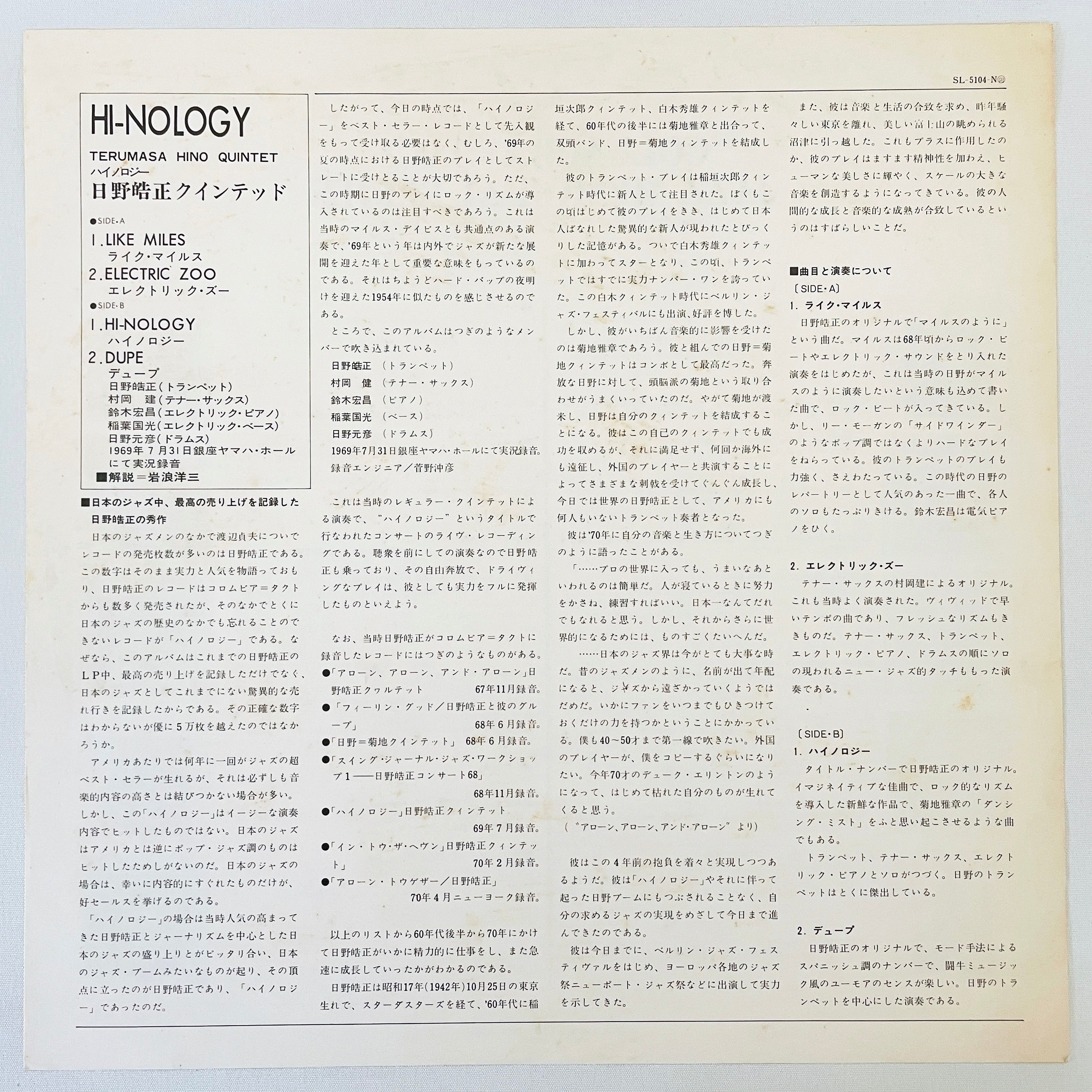 Terumasa Hino Quintet Hi-Nology Columbia YS-703 Jazz-Funk – Portal