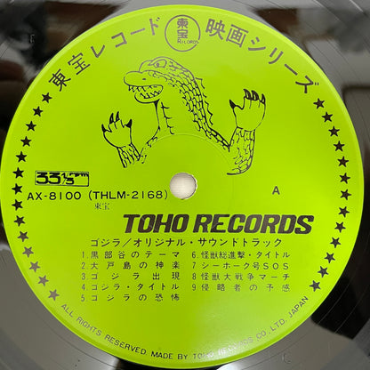 Original Sound Track Godzilla! AX-8100