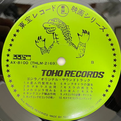 Original Sound Track Godzilla! AX-8100