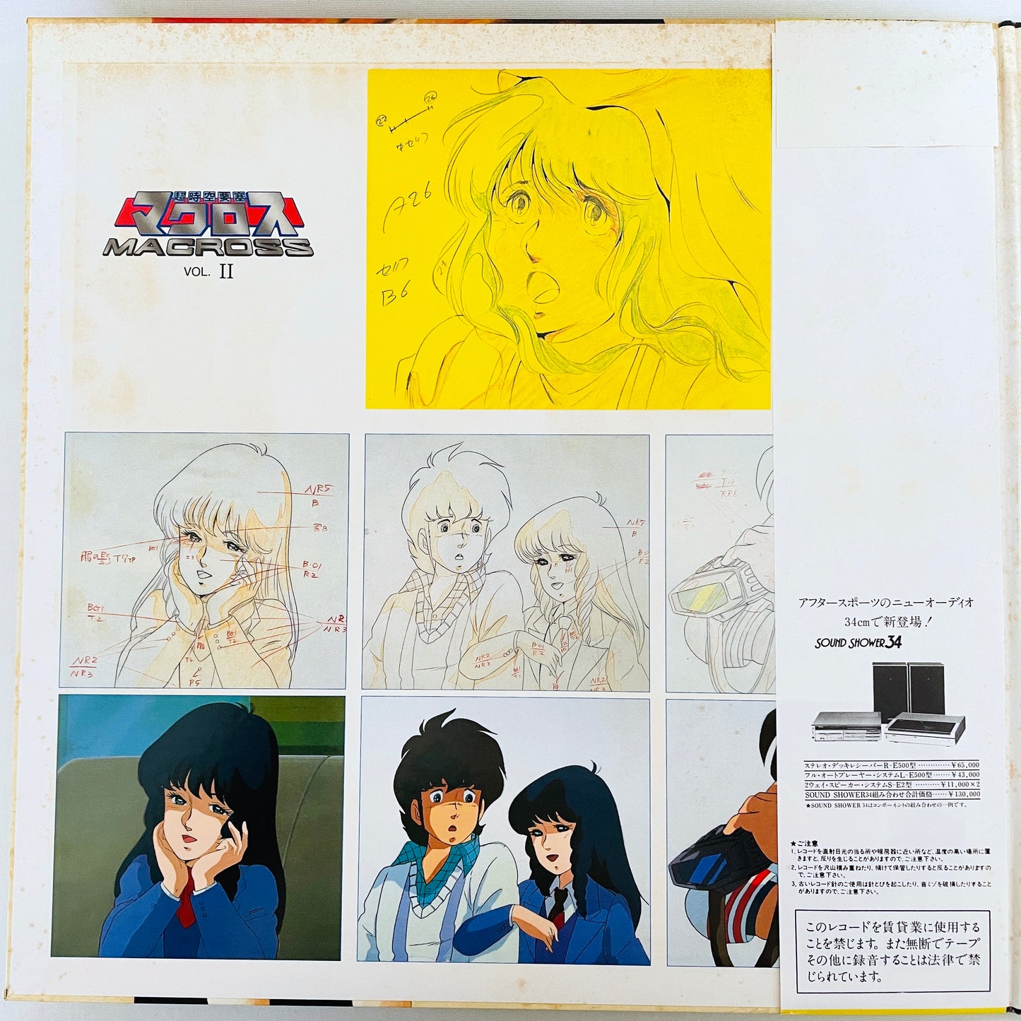 Kentaro Haneda - S.D.F. Macross Vol.II