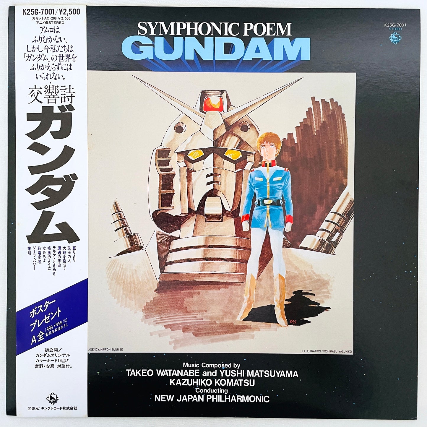 Kazuhiko Komatsu - Symphonic Poem Gundam