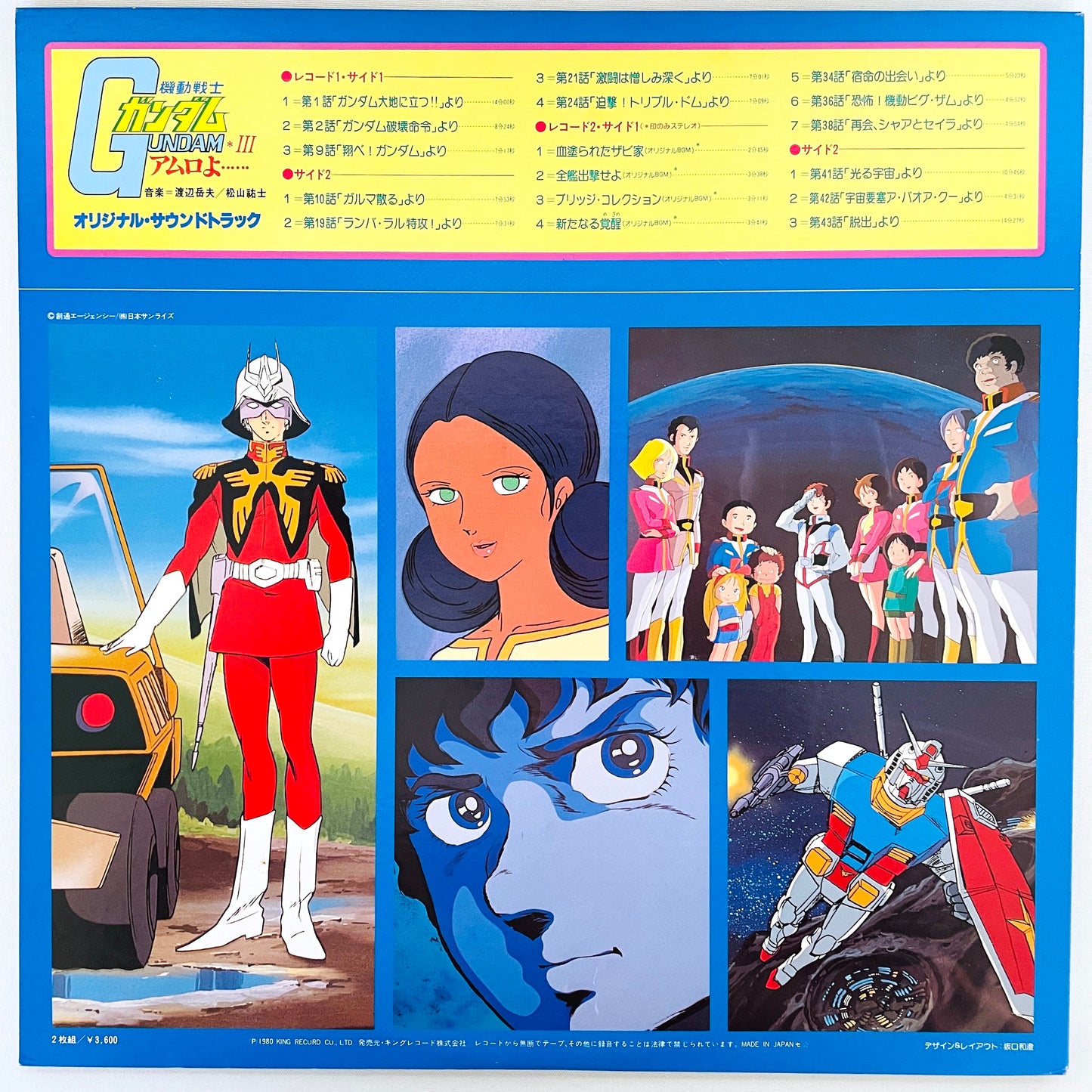 OST - Mobile Suit Gundam III Amuro yo