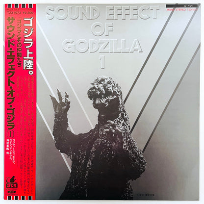 V.A. - Sound Effect Of Godzilla 1