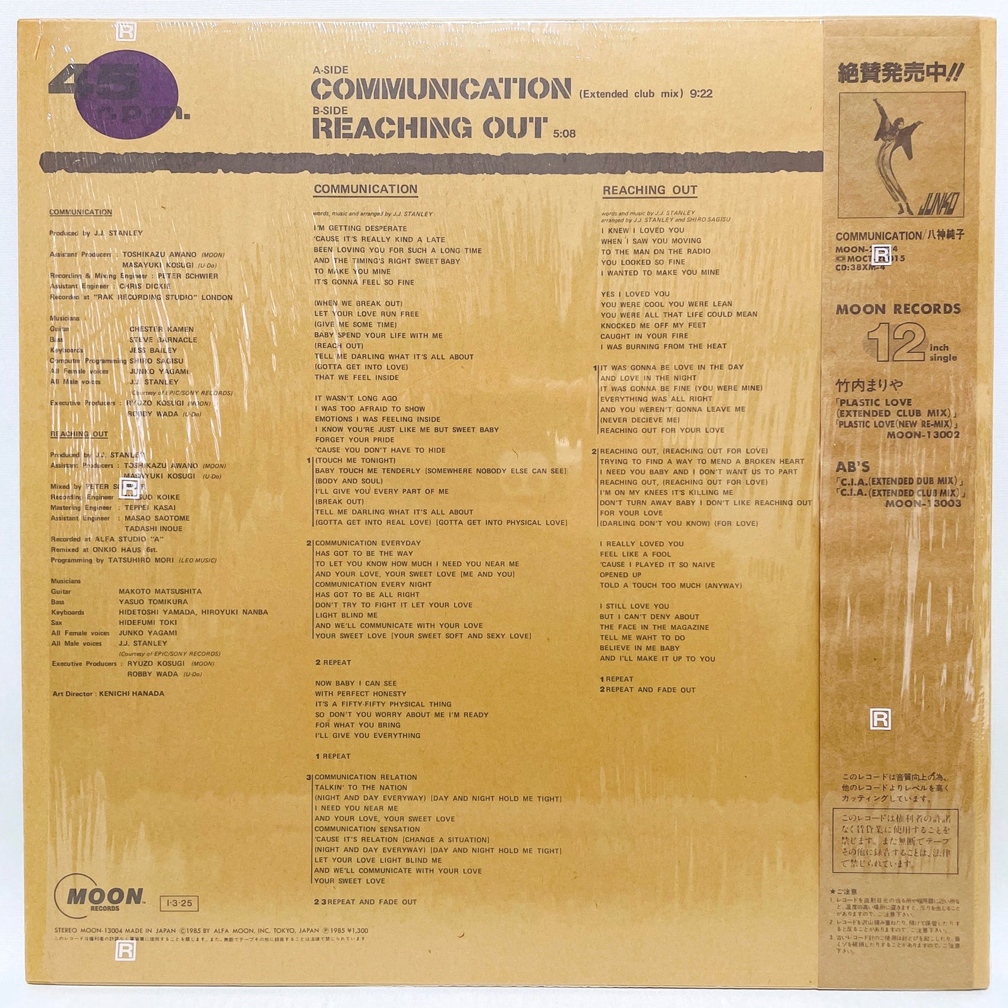 Junko Yagami - Communication