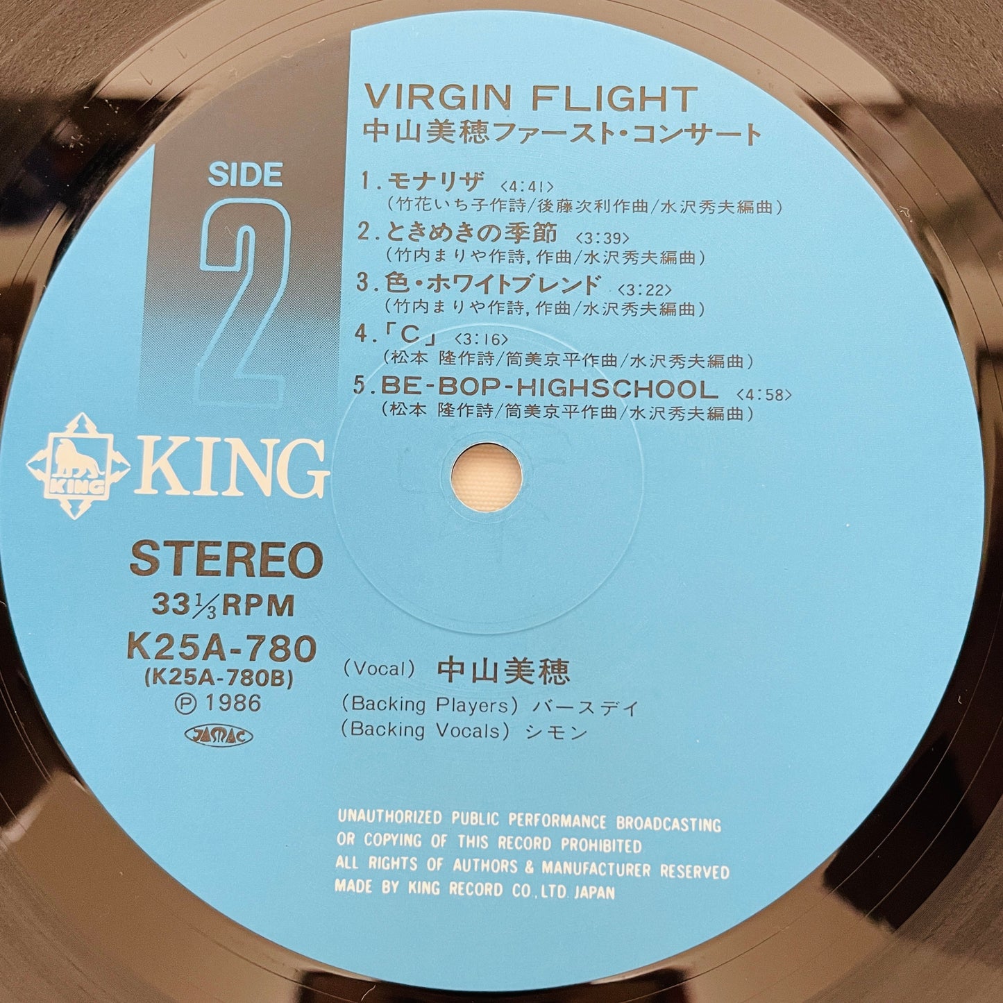 Miho Nakayama Virgin Flight King K25A-780