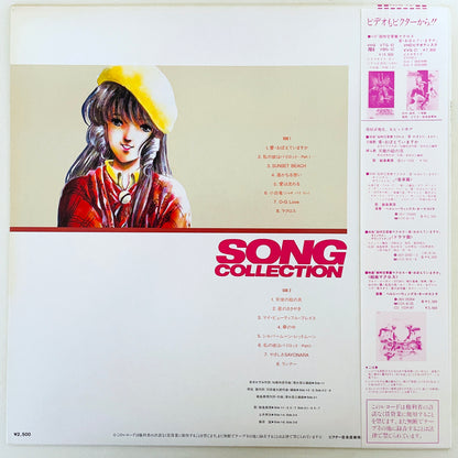 Mari Iijima - Macross Song Collection