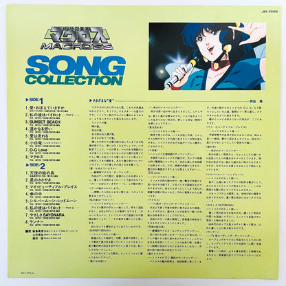 Mari Iijima - Macross Song Collection