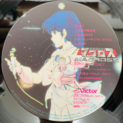 Mari Iijima - Macross Song Collection