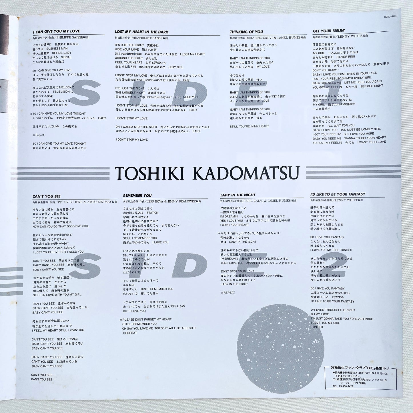 Toshiki Kadomatsu - Before The Daylight