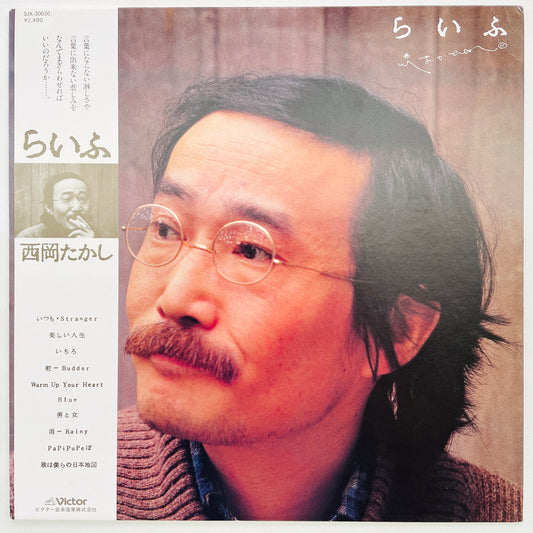 Takashi Nishioka - Life