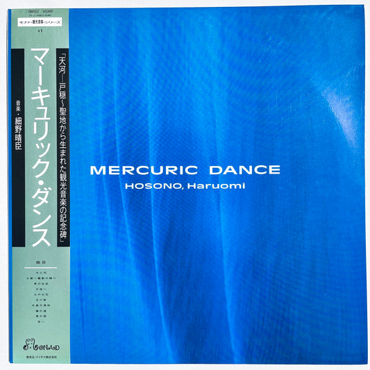 Haruomi Hosono - Mercuric Dance