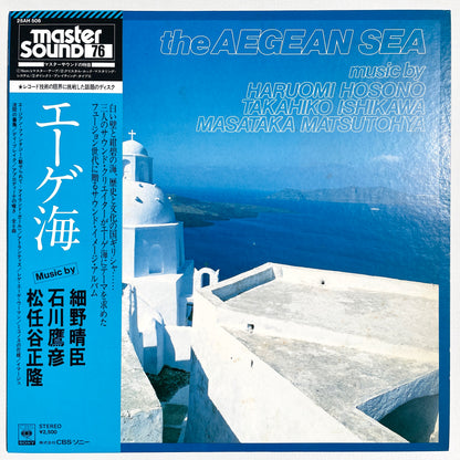 Haruomi Hosono, Takahiko Ishikawa, Masataka Matsutohya - The Aegean Sea