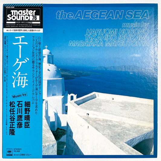 Haruomi Hosono, Takahiko Ishikawa, Masataka Matsutohya - The Aegean Sea