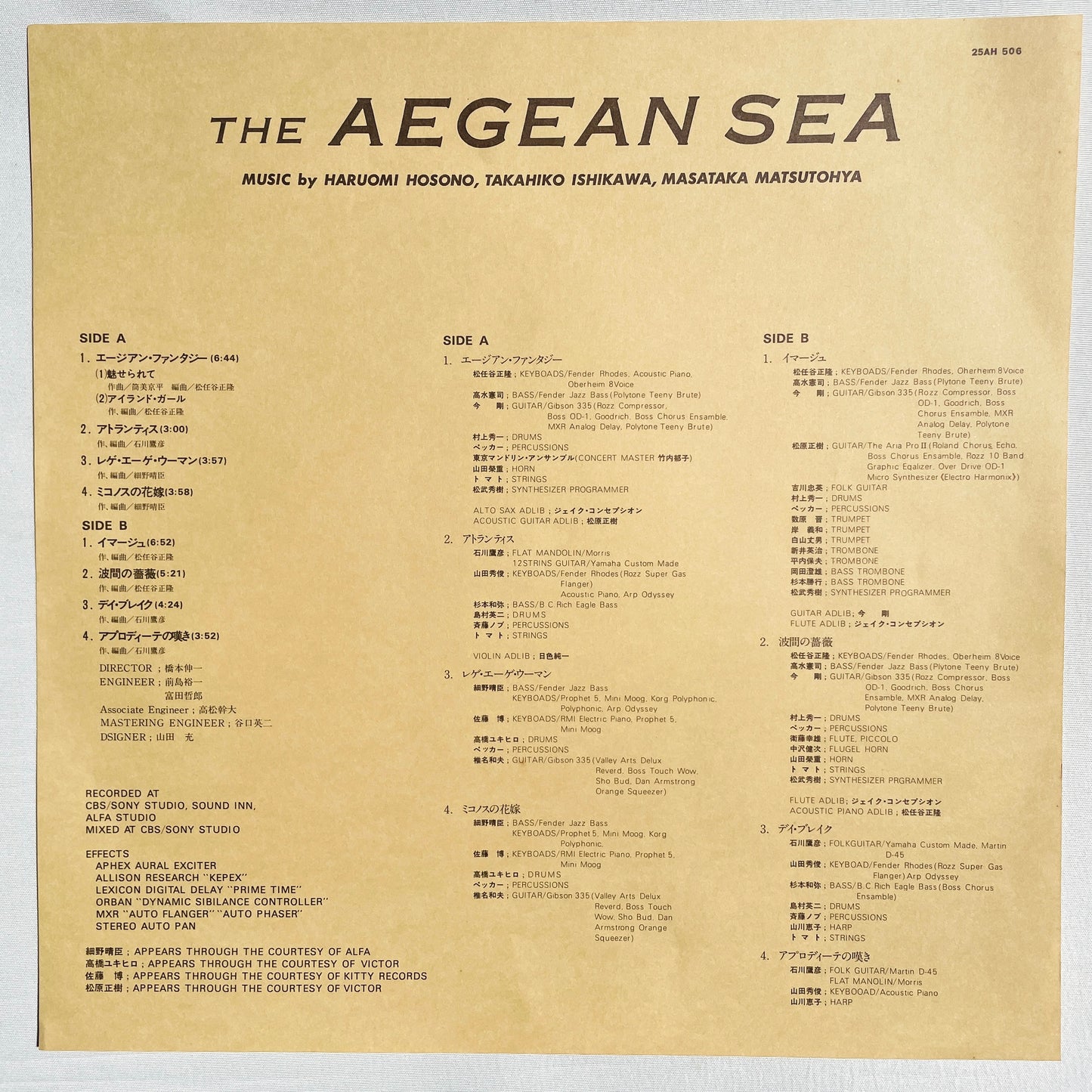 Haruomi Hosono, Takahiko Ishikawa, Masataka Matsutohya - The Aegean Sea