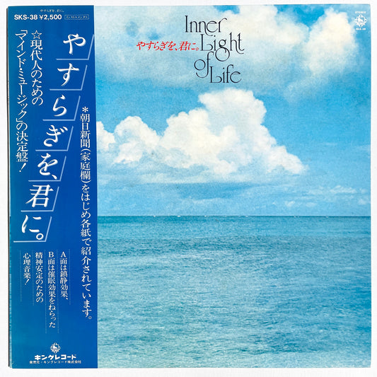 Akira Itoh – Inner Light Of Life